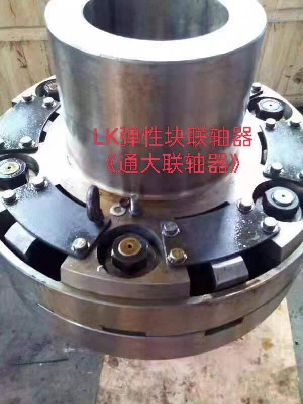 LK彈性塊聯(lián)軸器